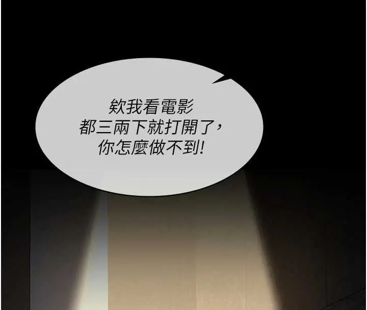 《义父》第17话图28