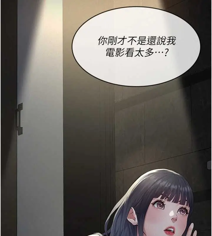 《义父》第17话图29