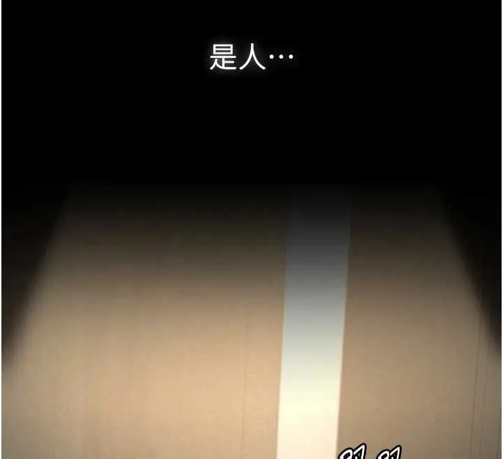 《义父》第17话图32