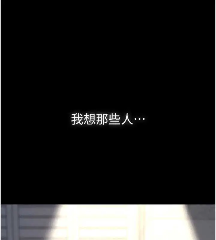 《义父》第17话图41