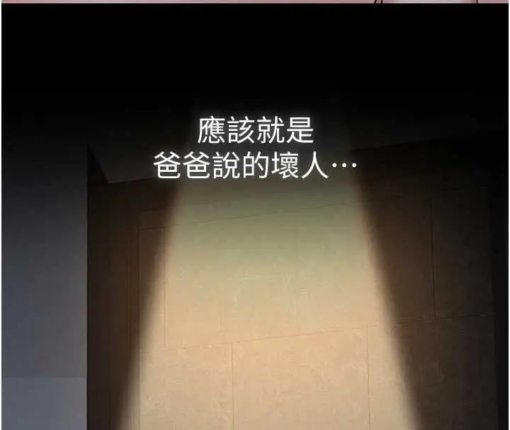 《义父》第17话图44