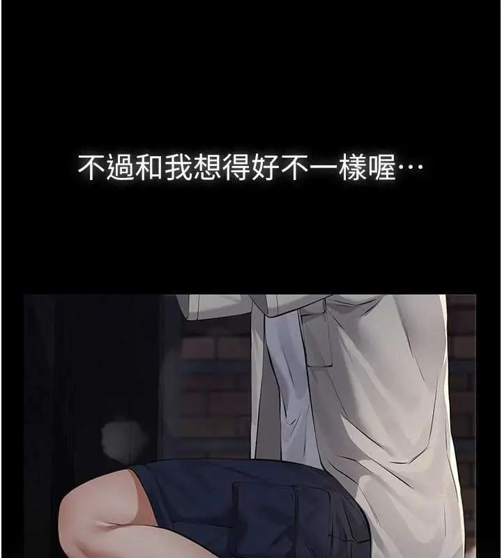 《义父》第17话图47