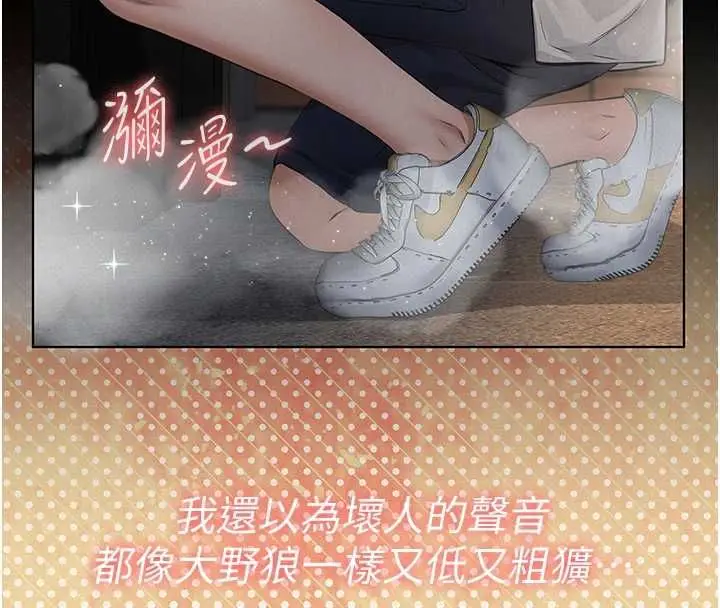 《义父》第17话图48