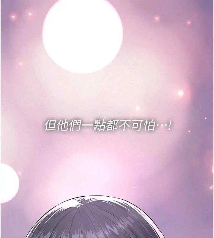 《义父》第17话图54