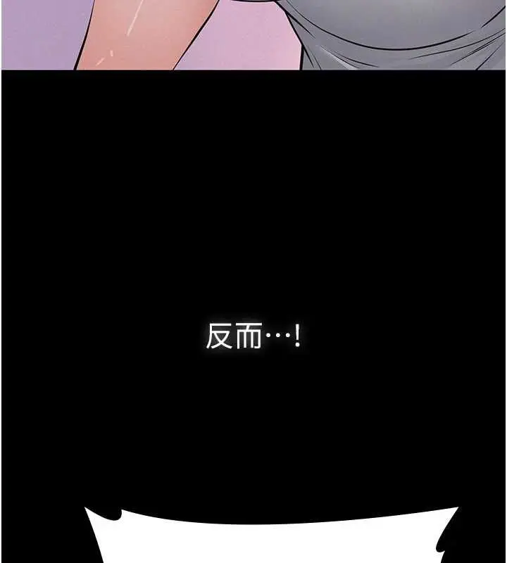 《义父》第17话图57