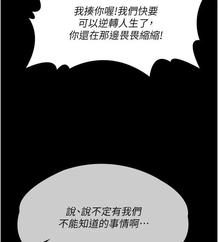 《义父》第17话图6