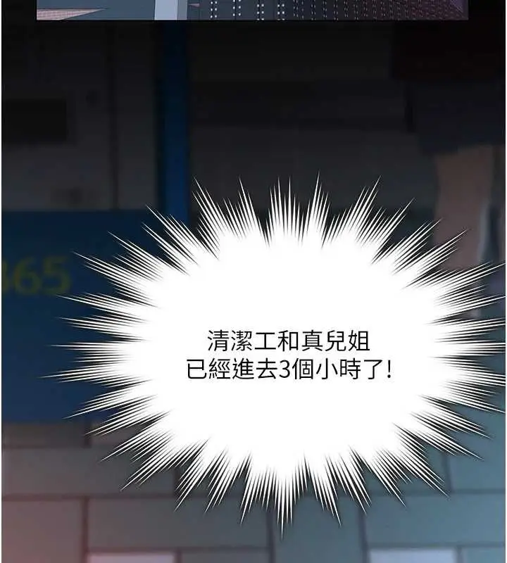 《义父》第17话图67