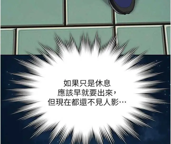 《义父》第17话图70