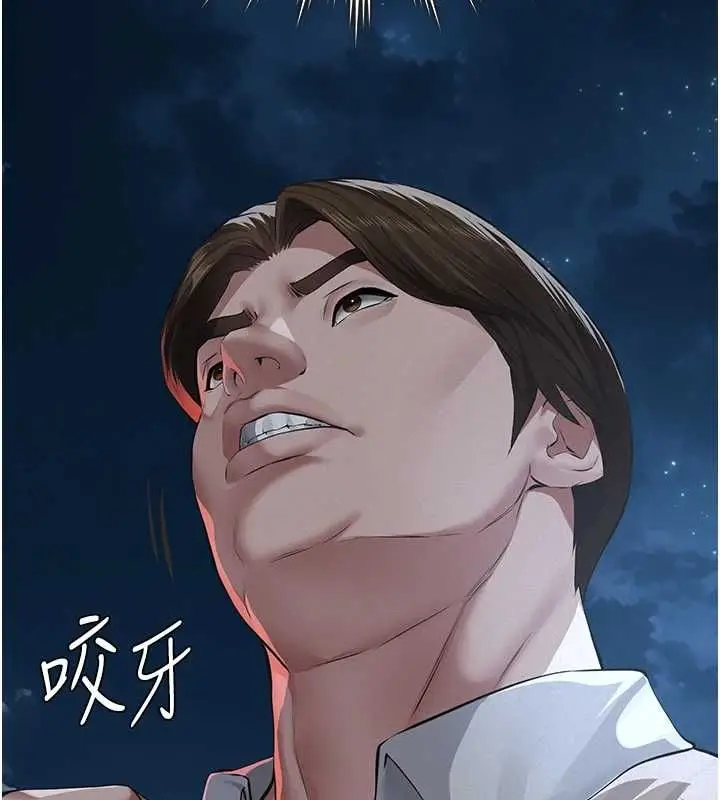 《义父》第17话图71