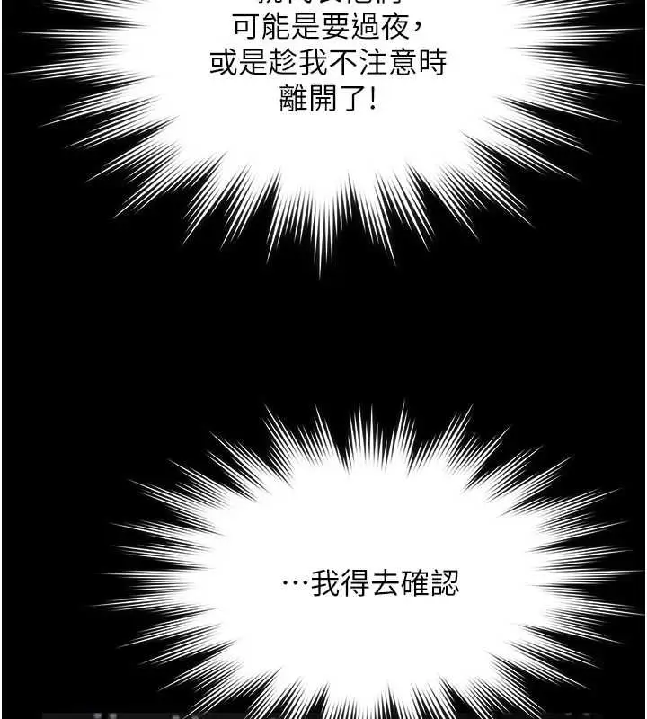 《义父》第17话图73