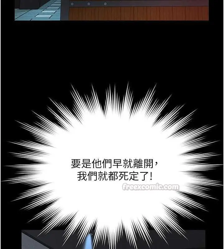 《义父》第17话图75