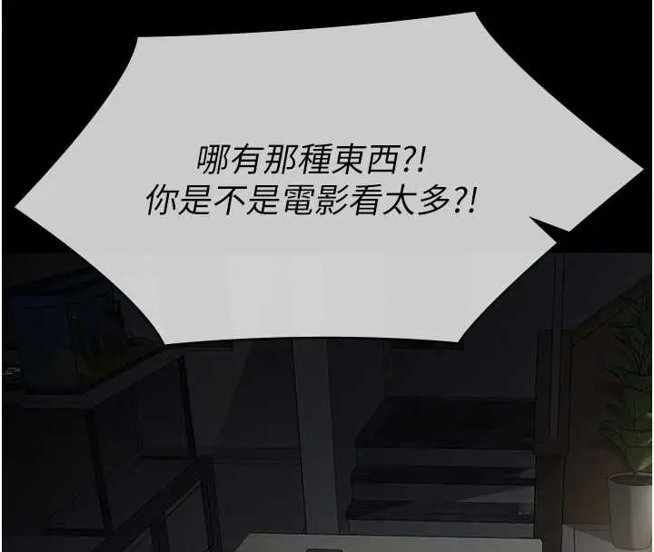 《义父》第17话图8