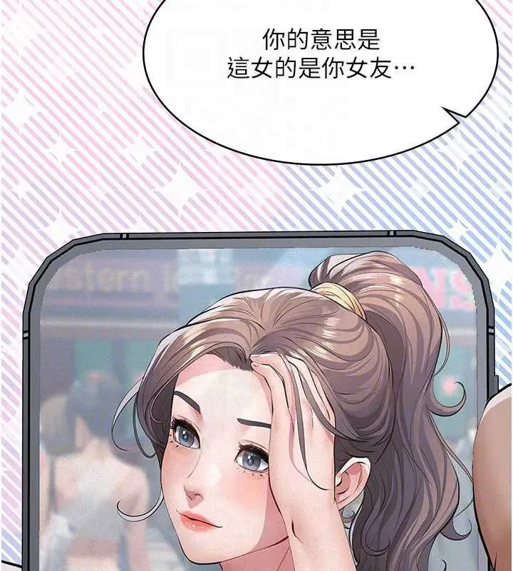《义父》第17话图80