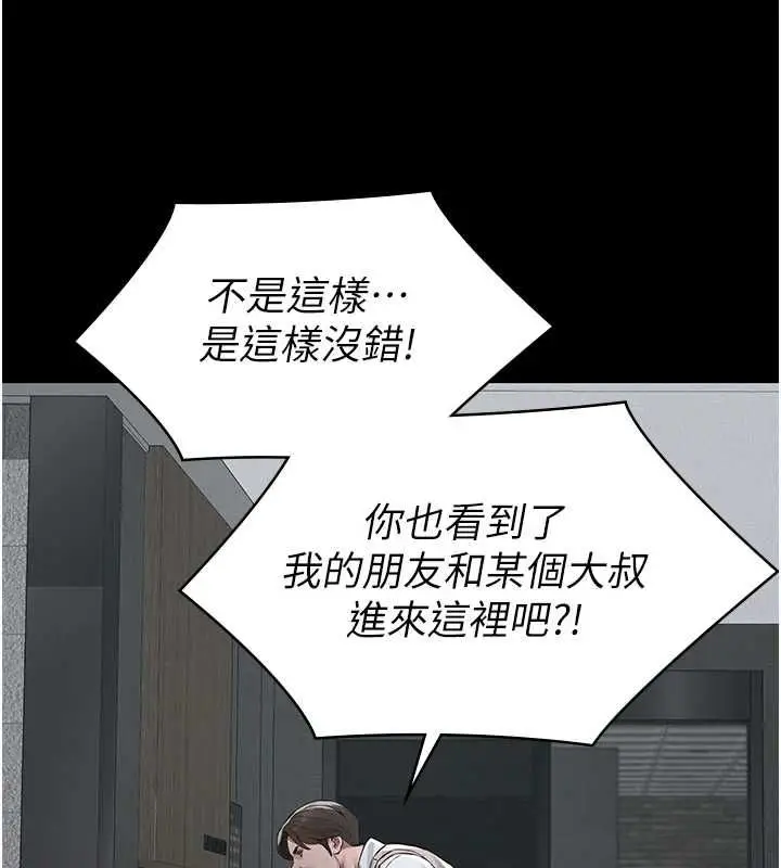 《义父》第17话图83
