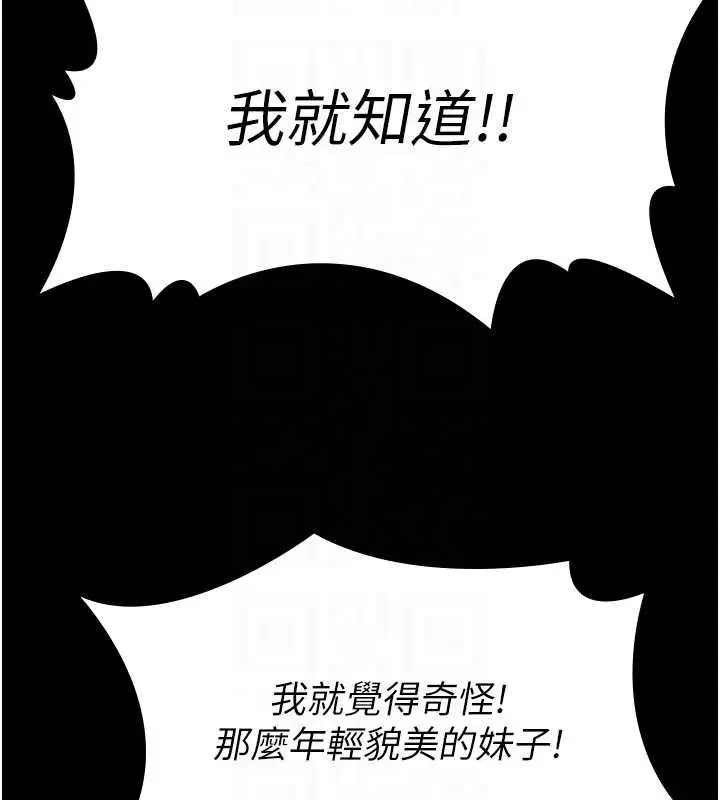 《义父》第17话图88
