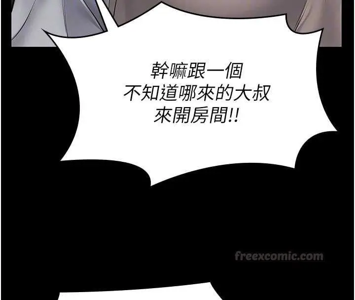 《义父》第17话图90