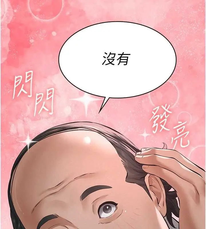 《义父》第17话图93