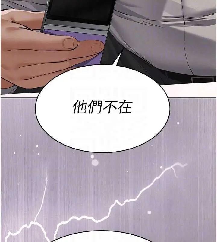《义父》第17话图95