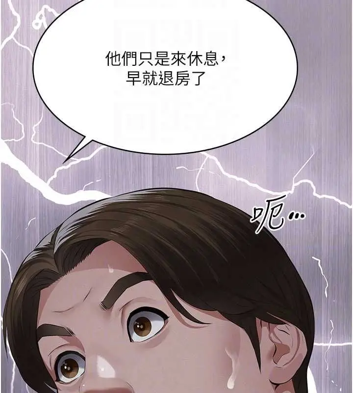 《义父》第17话图96