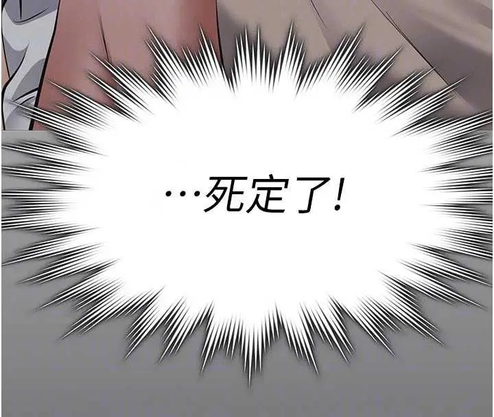 《义父》第17话图98