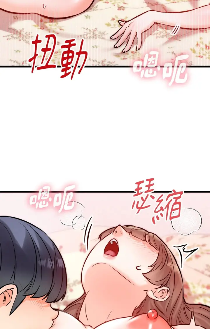 《她才不是我姊姊2》第14话图11