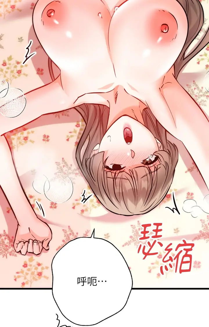 《她才不是我姊姊2》第14话图16
