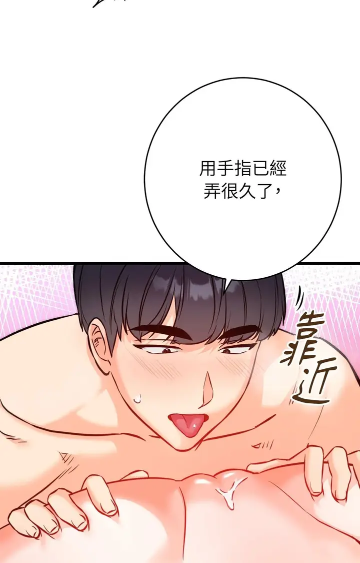 《她才不是我姊姊2》第14话图17