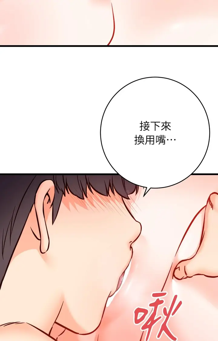 《她才不是我姊姊2》第14话图18