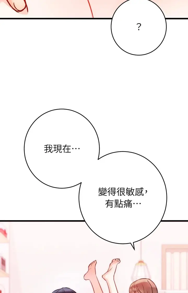 《她才不是我姊姊2》第14话图22