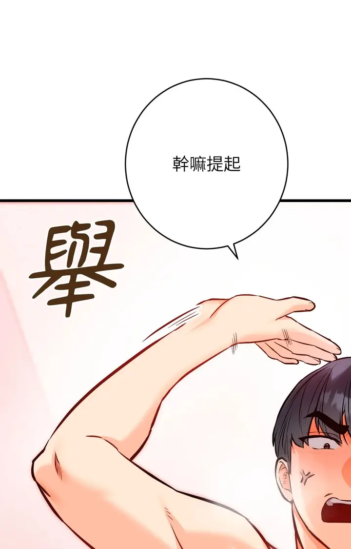 《她才不是我姊姊2》第14话图35