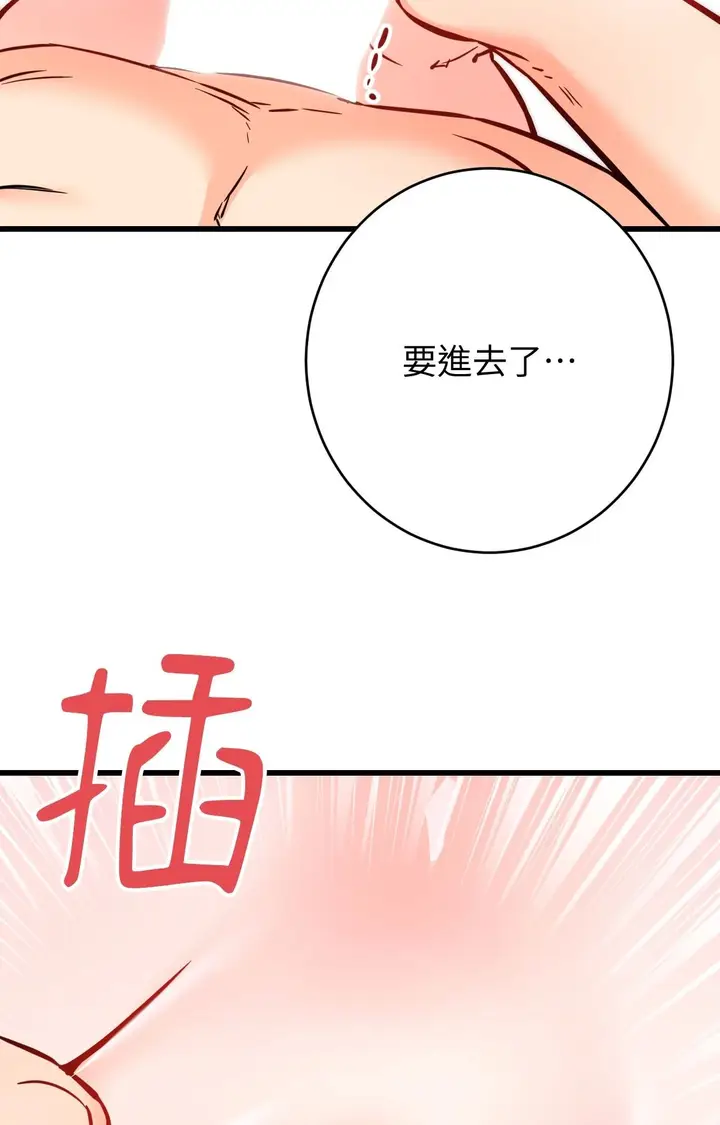 《她才不是我姊姊2》第14话图46