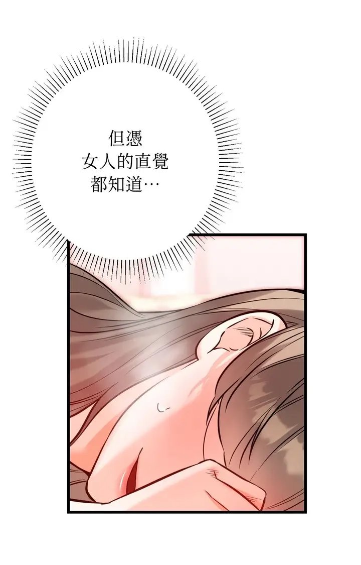 《她才不是我姊姊2》第14话图62
