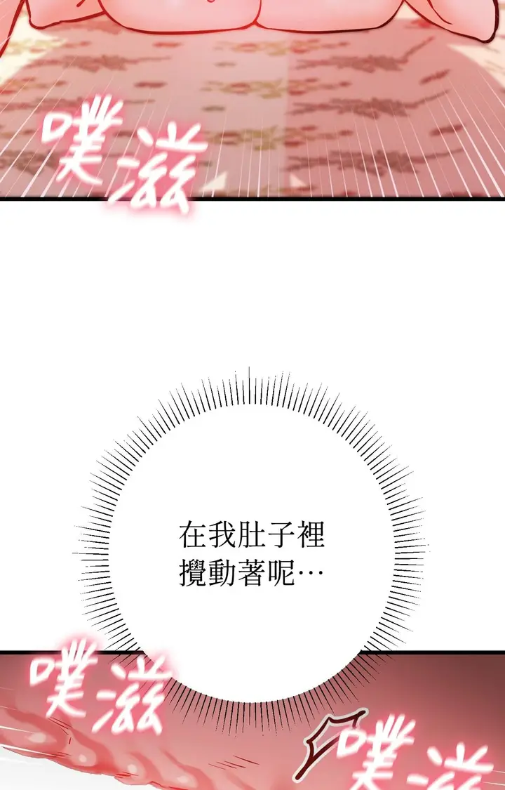 《她才不是我姊姊2》第14话图69