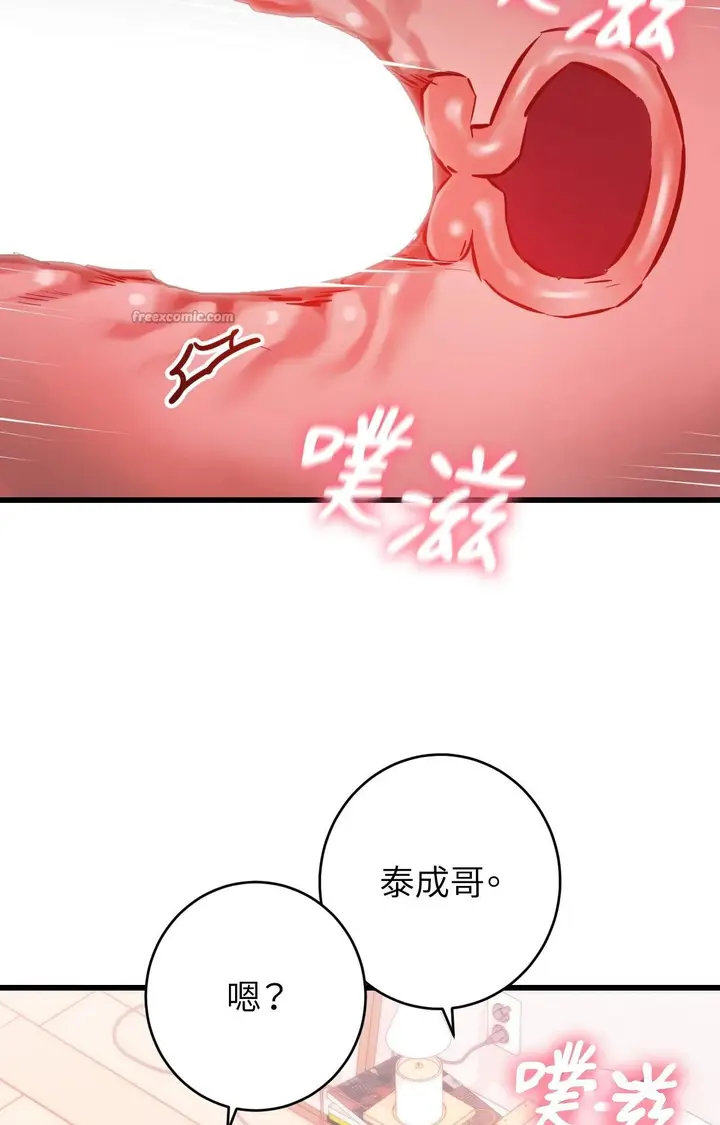 《她才不是我姊姊2》第14话图70
