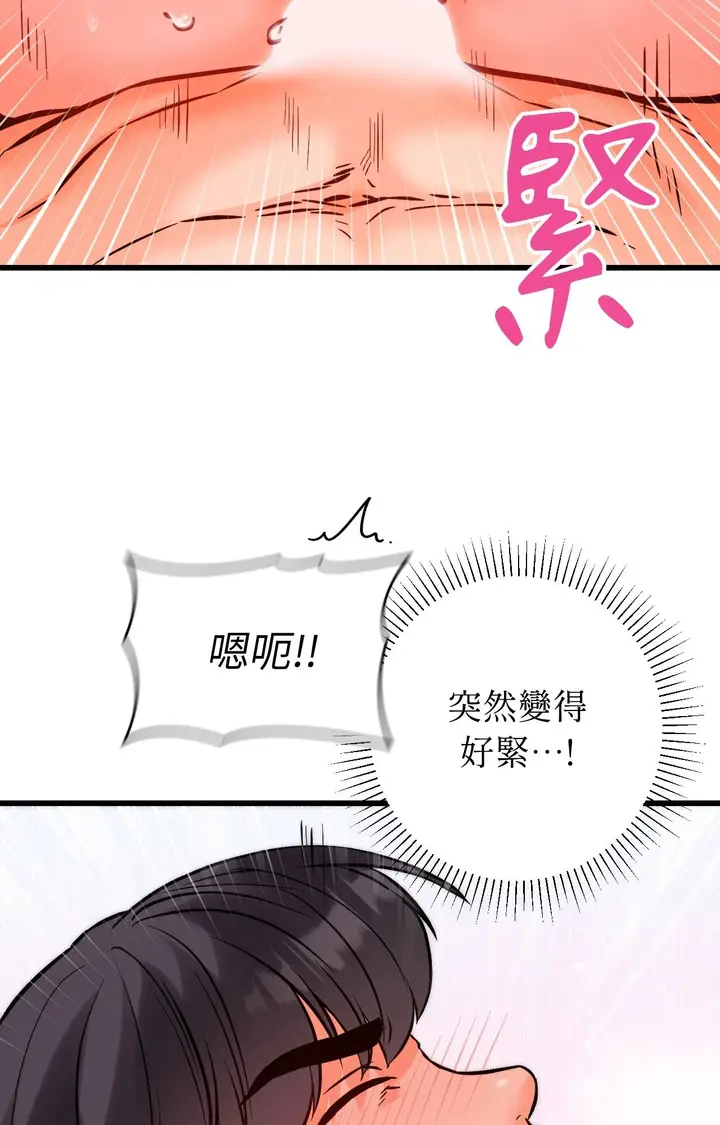 《她才不是我姊姊2》第14话图74