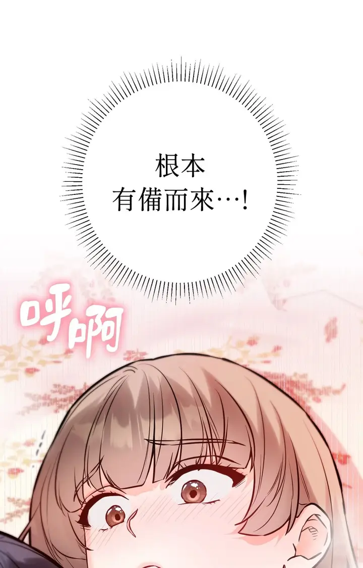 《她才不是我姊姊2》第14话图8