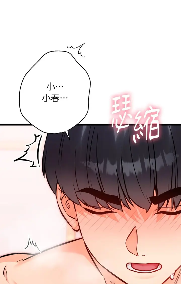 《她才不是我姊姊2》第14话图88