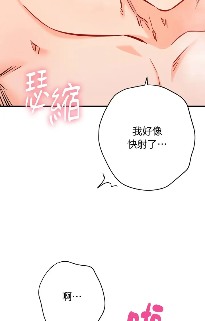 《她才不是我姊姊2》第14话图89