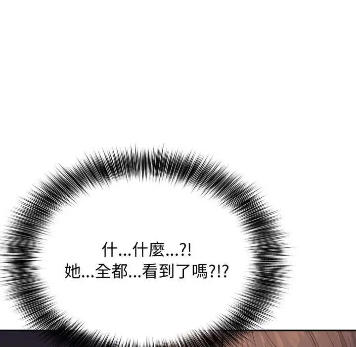 《亲切的邻居太太们》第9话图101