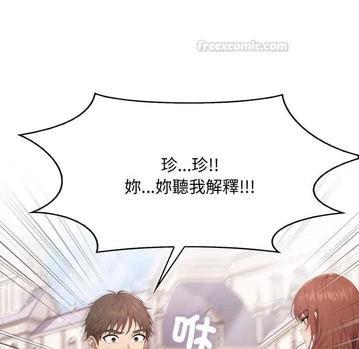 《亲切的邻居太太们》第9话图105