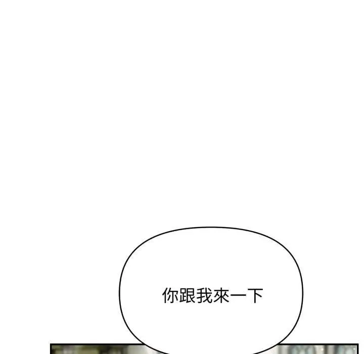 《亲切的邻居太太们》第9话图107