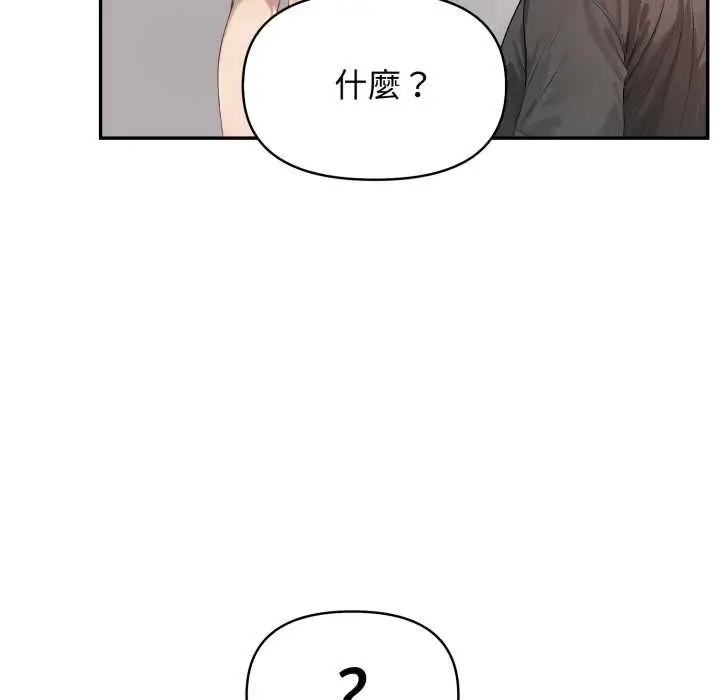 《亲切的邻居太太们》第9话图109