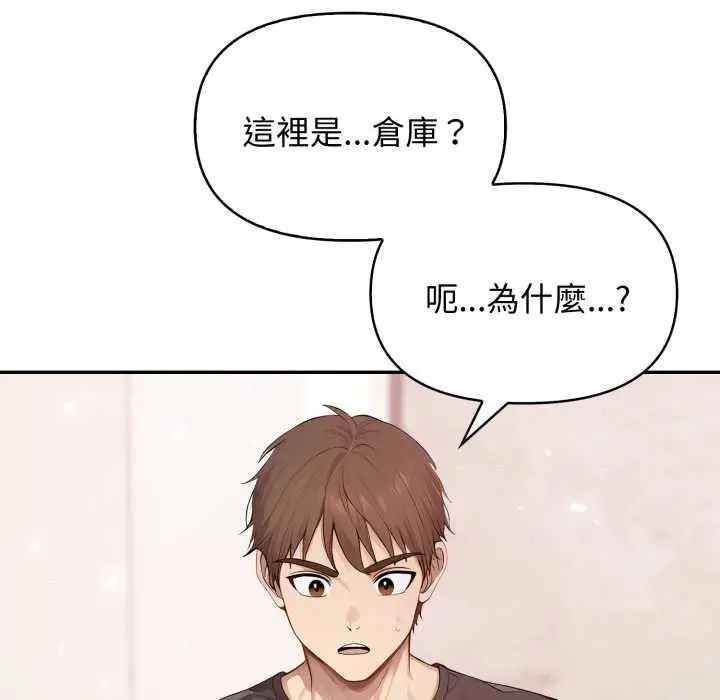 《亲切的邻居太太们》第9话图114