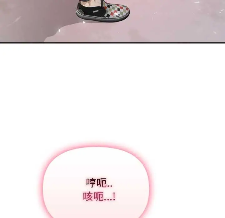 《亲切的邻居太太们》第9话图127
