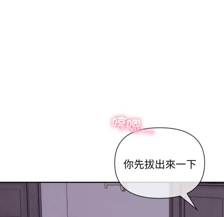 《亲切的邻居太太们》第9话图37