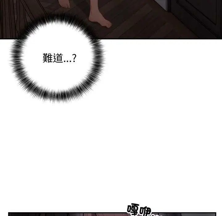《亲切的邻居太太们》第9话图39