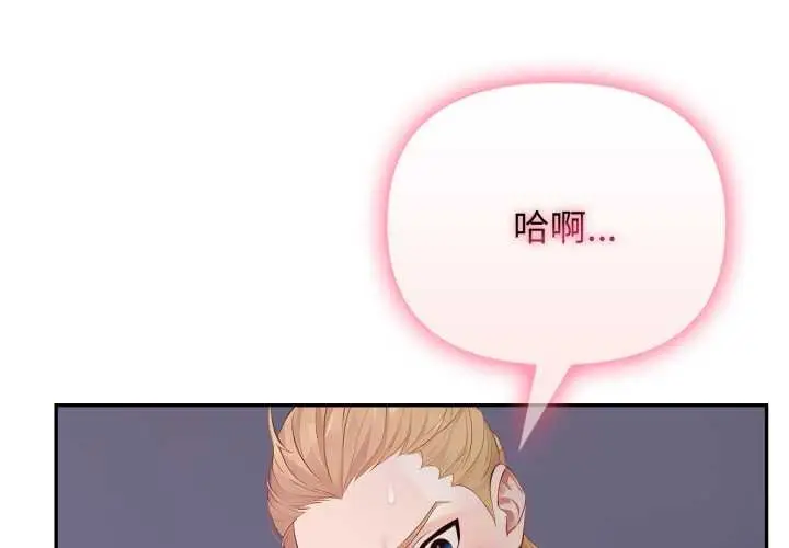 《亲切的邻居太太们》第9话图4