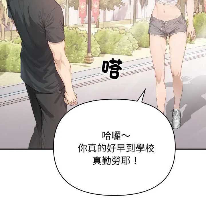 《亲切的邻居太太们》第9话图89