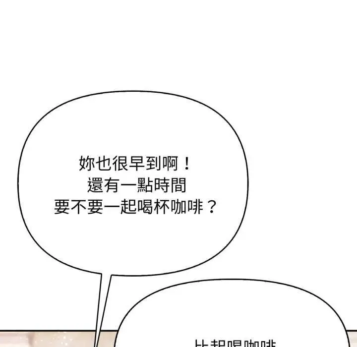 《亲切的邻居太太们》第9话图94
