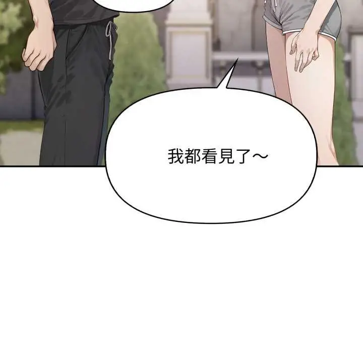 《亲切的邻居太太们》第9话图96